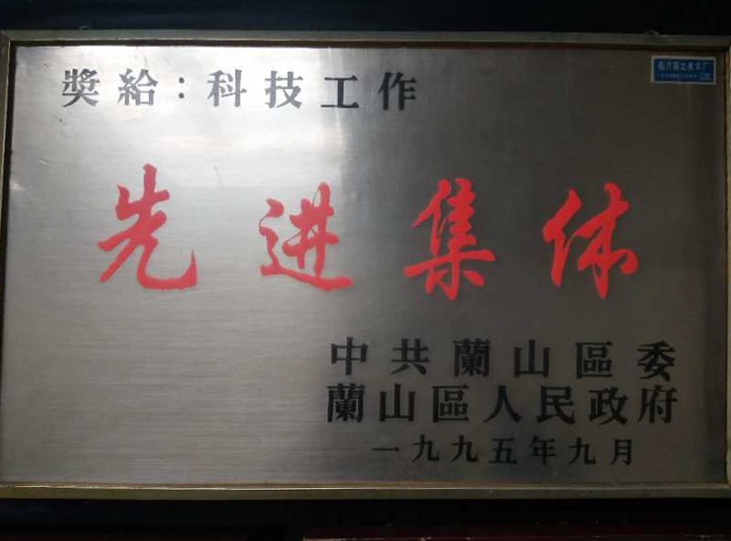 先進(jìn)集體