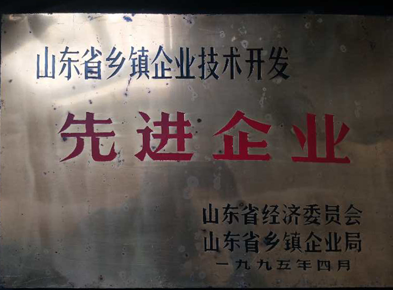 先進(jìn)單位