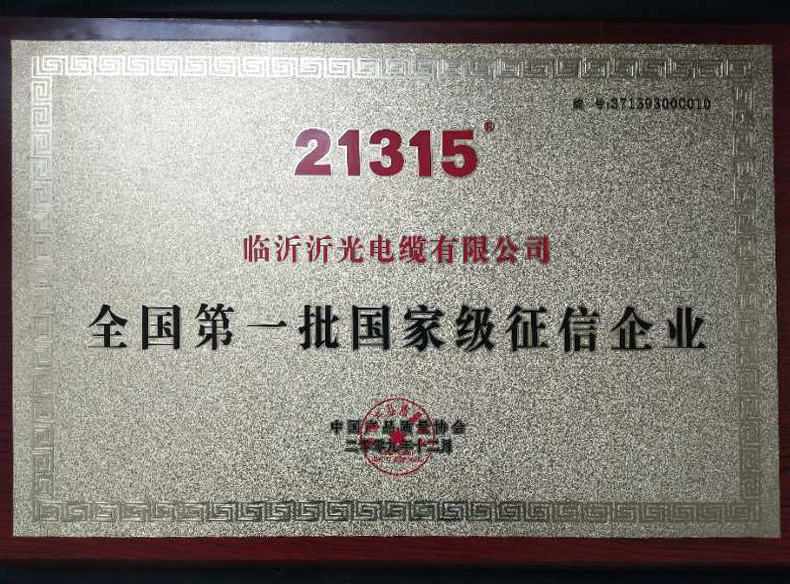 全國第一批國家級征信企業(yè)