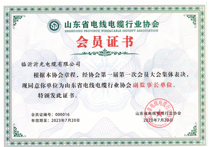 會員證書